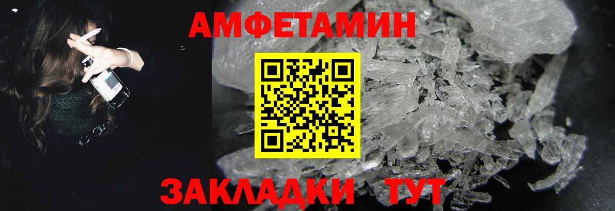 Михайловск  АМФЕТАМИН  Вход с VPN  Амфетамин 98%  Amphetamine 