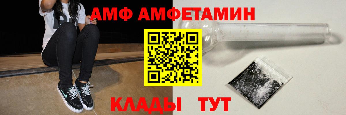 Амфетамин 97% Михайловск
