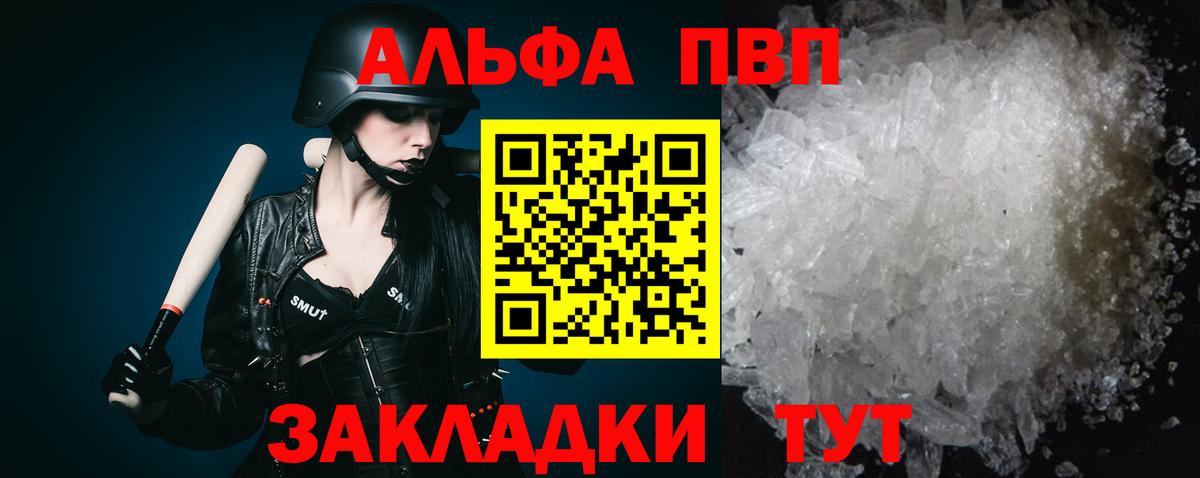 Alpha PVP VHQ Михайловск