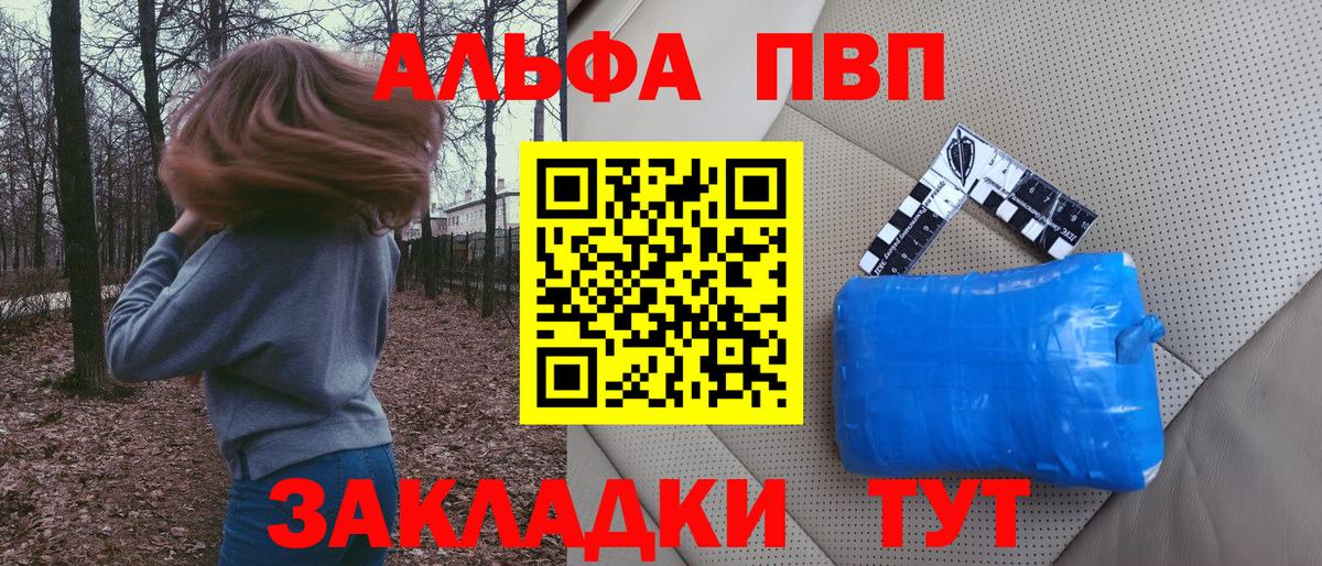 A-PVP мука  Alfa_PVP СК КРИС  Вход с VPN  Alpha PVP  A PVP Соль  Михайловск 