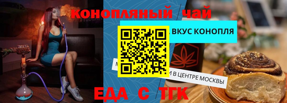 Михайловск  Cannafood конопля  Вход с VPN 