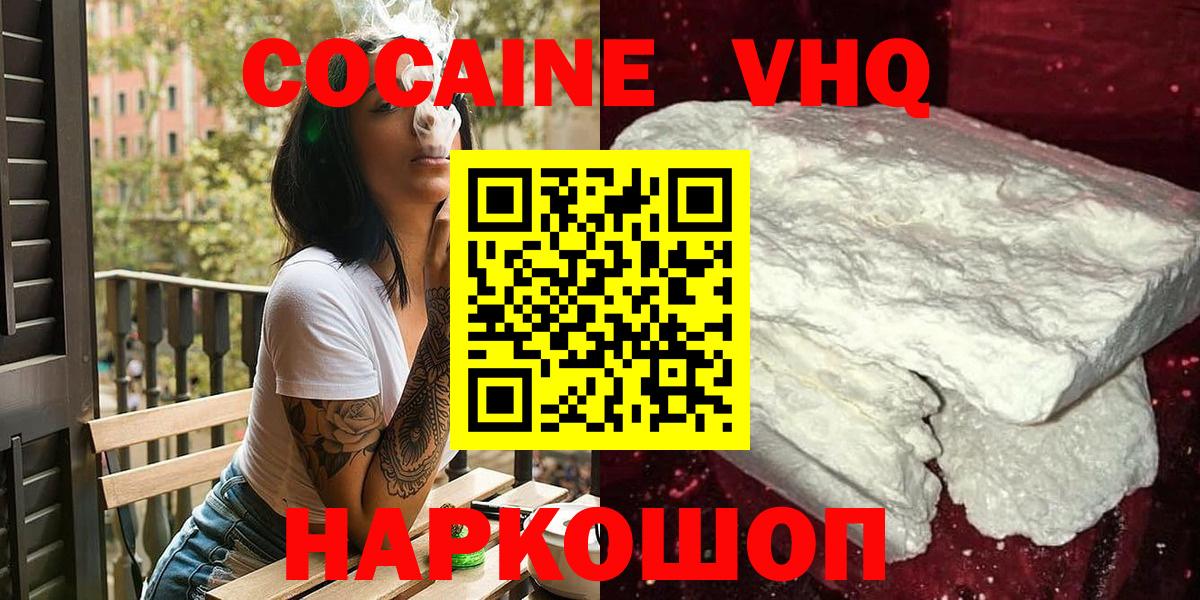 Михайловск  COCAIN  Вход с VPN  Cocaine Columbia 