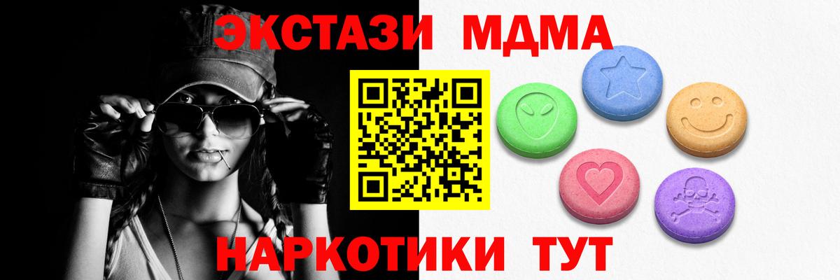 Ecstasy 280мг  Экстази  цены наркотик  Экстази бентли  Вход с VPN  Михайловск 