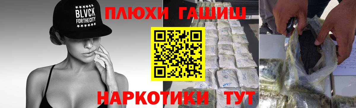 ГАШИШ гарик  Вход с VPN  Михайловск  Гашиш hashish 
