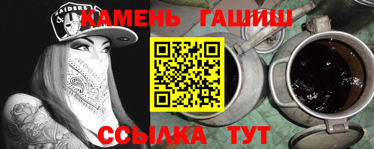 Гашиш гашик Михайловск