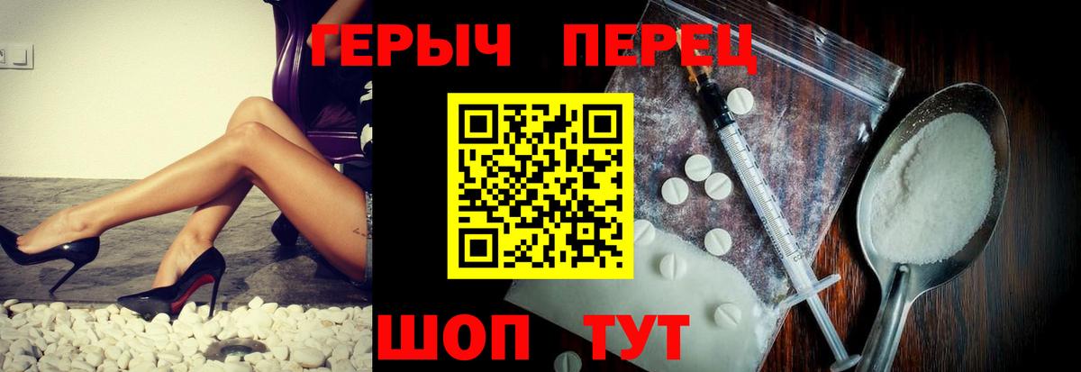 Героин  Вход с VPN  Михайловск  Героин VHQ 