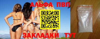 альфа пвп VHQ Будённовск