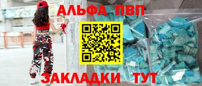 альфа пвп VHQ Будённовск