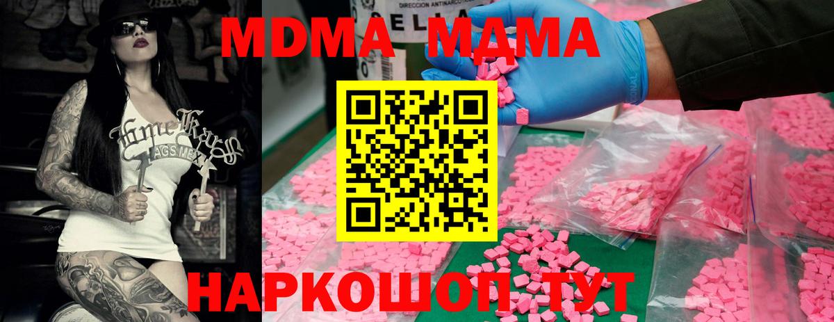 МДМА VHQ Михайловск