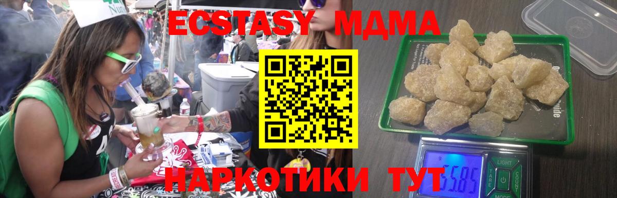 МДМА crystal  Вход с VPN  Михайловск  МДМА VHQ 