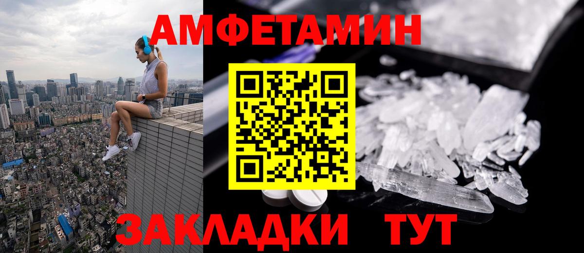 Метамфетамин винт Михайловск