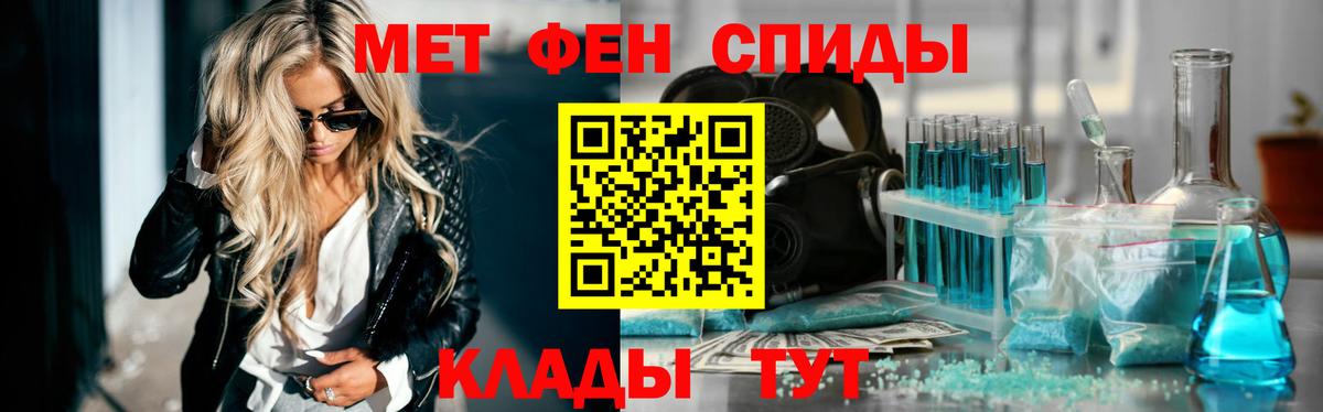 Михайловск  МЕТАМФЕТАМИН винт  Вход с VPN 