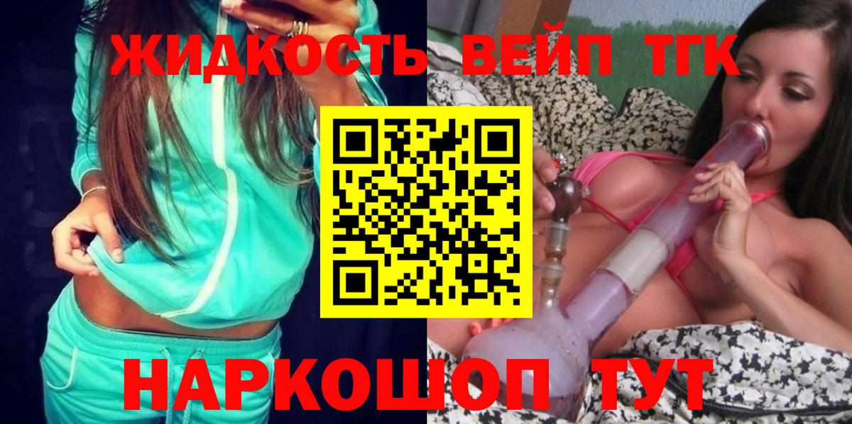 Дистиллят ТГК Wax Михайловск