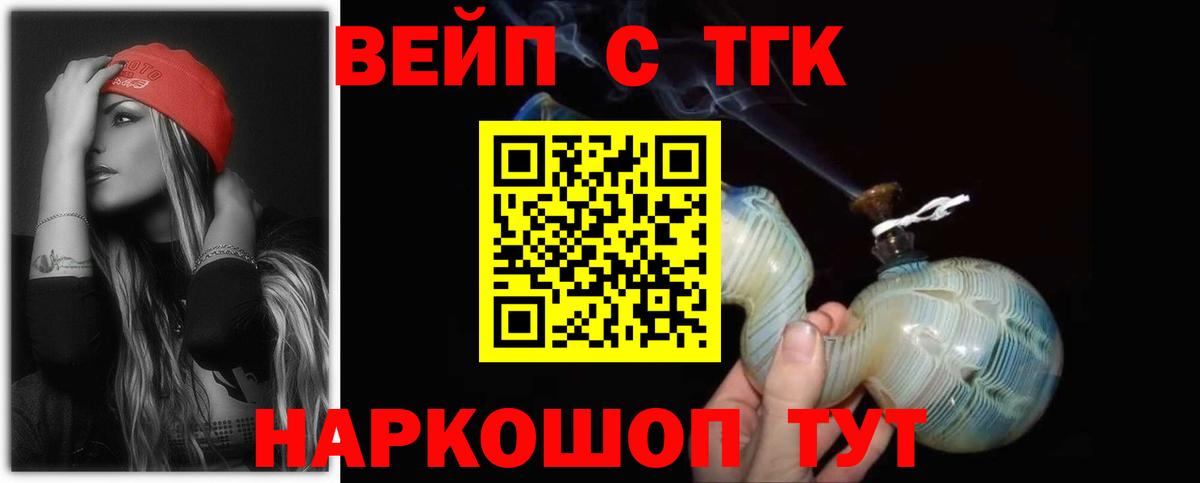 ТГК гашишное масло  Вход с VPN  Михайловск 